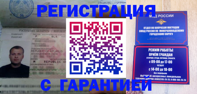 временная регистрация госуслуги в Новоаннинском