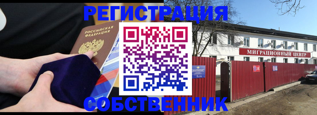 регистрация в Новоаннинском